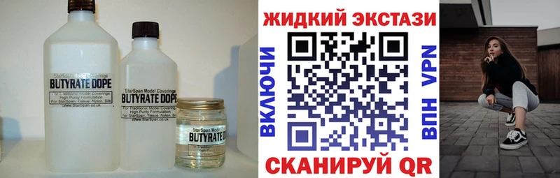Купить закладки  Петропавловск-Камчатский  БУТИРАТ BDO 33% 