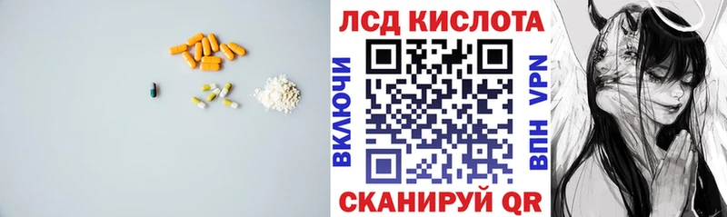Купить где  Петропавловск-Камчатский  ЛСД экстази кислота 