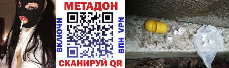 Метадон мёд  Купить  Петропавловск-Камчатский 